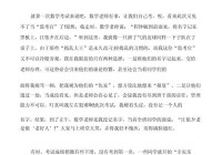 班长哭着喊不能再C了作文讲了啥？深度解读故事情节！