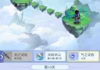 魔道之极2开局攻略：如何快速提升战力与通关技巧