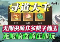 造梦西游破解版无限仙玉下载，送无级别神装10倍经验！