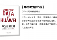 【心声 华为：员工真实反馈与公司挑战揭示】