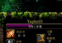 想知道dota1小炮出装的秘密吗？进来看看！