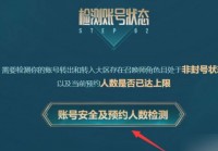 英雄联盟转区系统在哪？一分钟找到它并完成转区！