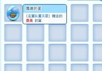 洛克王国帕尔萨斯之蛋在哪？详细位置信息分享！