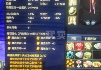 永恒之塔精灵星技能系统分析：掌握精灵星的核心战术