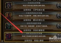 魔兽世界坐骑副本怎么刷？教你快速获取稀有坐骑！