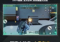 荒野行动外挂视频火了！游戏官方紧急回应！