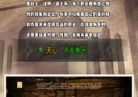 老嘎嘎传奇攻略大全，从新手到高手必看秘籍！