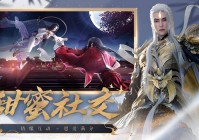 诛仙2飞升任务怎么做？详细流程攻略来了！