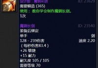 魔钢长剑图纸哪里出？这篇文章一次给你讲清楚！