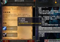 魔兽世界死亡骑士怎么加点？新手攻略一看就懂！
