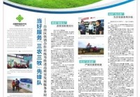 农牧场三合一是什么？一篇文章让你全搞懂！