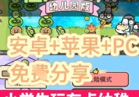 植物大战僵尸版下载去哪里？官方渠道下载指南！