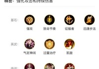 瑞文solo用什么符文好？这套搭配胜率超高！