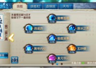 诛仙手游最新职业怎么加点？模拟器实战演练！