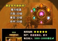 dnf暴风眼刷图加点这样弄，搬砖效率直接翻倍提升！