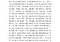 苏州瓜子哥到底干了啥？一篇文章给你讲清楚！