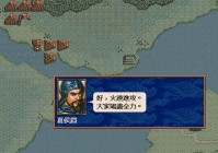 三国志5中文版威力加强版下载及攻略大全