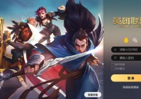 英雄联盟训练模式有哪些功能？高手都是这样用的！