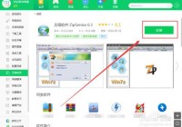 英雄联盟QT语音怎么下载？手把手教你快速安装！
