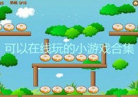 苹果吹裙子游戏是什么？这款趣味小游戏风靡全网！