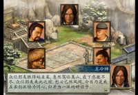 金庸群侠传2贺岁版必看攻略：从新手到高手的成长之路