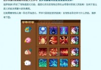 造梦西游3虬龙棍极限属性怎么洗？这几个技巧必须掌握！