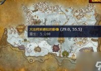 魔兽世界dz焦点嫁祸宏设置攻略，目标焦点一键切换！