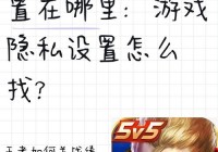 体验偷窥游戏：一款可以看别人隐私的游戏