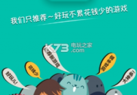 酷酷跑下载游戏盒打不开？试试这些方法！