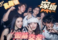 面基的真正意思是什么？了解网络朋友见面文化