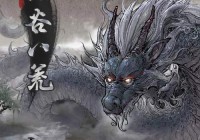 鬼谷八荒最暴力的职业大盘点，哪个才是版本答案？