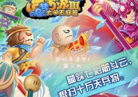 还在找造梦西游3永久兑换码？这里有你想要的！