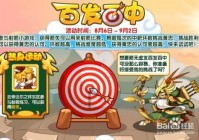 洛克王国体能训练攻略，新手快速上手指南！