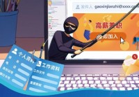 网络执法官破解版安全吗？当心别被钓鱼网站骗了！