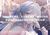 当硬核射击邂逅二次元萌系美学—解码CF卡哇伊官网背后的设计哲学与用户吸引法则