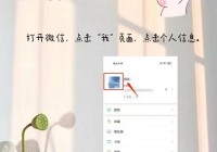 苹果手机微信拍一拍设置，详细图文教程来了！