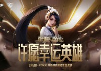 等阿卡丽的黑金商店等到花都谢了，到底啥时候出啊？