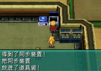 重装机兵2重制版攻略：厄尔尼诺任务与战车升级指南