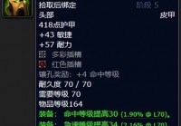 魔兽世界“菲米丝事件”回顾：玩家封号与争议背后的故事