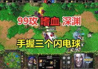魔兽争霸深渊领主厉害吗？高手教你玩转深渊！