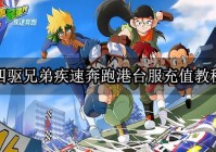 兄弟加速器哪里下载？官方正版下载渠道推荐！