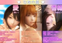 真实女友4怎么玩？新手必看攻略让你快速上手！