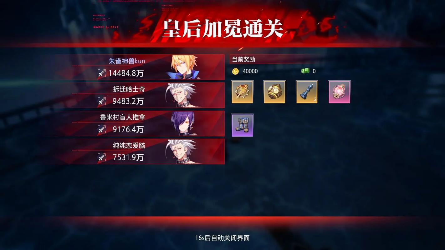 魔道之极2开局攻略：如何快速提升战力与通关技巧