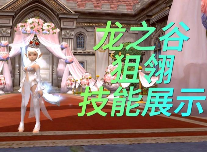 龙之谷狙翎刷图加点推荐：快速清怪升级！