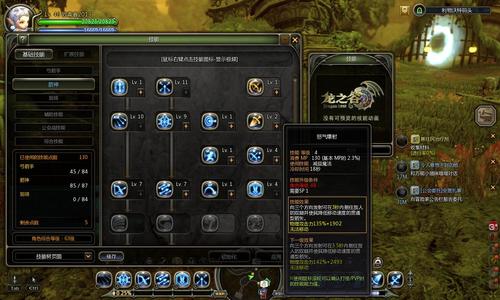 龙之谷狙翎刷图加点推荐：快速清怪升级！