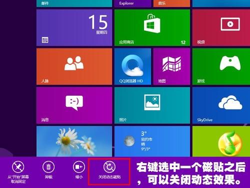 磁贴功能详解：Windows 10系统中的应用优化技巧