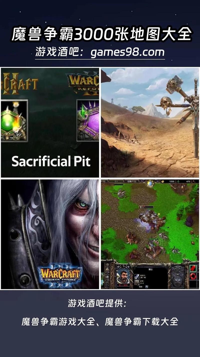 魔兽争霸主题包下载与安装教程