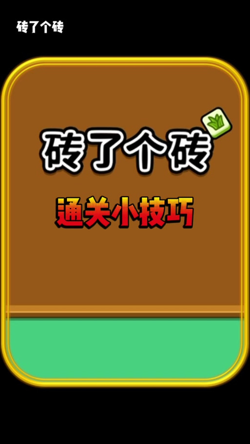 闪克2无法存档怎么办？轻松解决存档问题的技巧