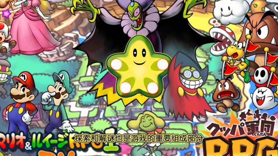 马里奥与路易RPG2：超时空搭档NDS经典回顾