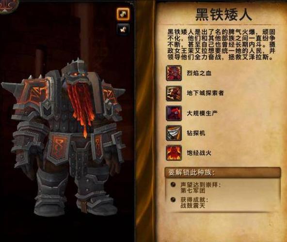 魔兽世界熔炼黑铁：快速掌握黑铁锭熔炼技巧